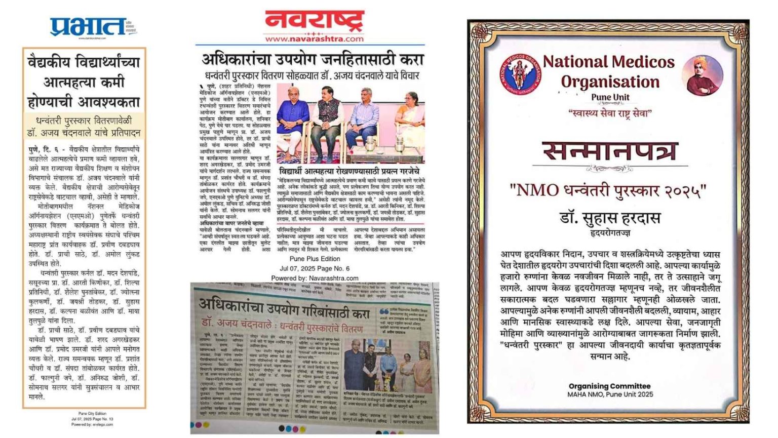 Dr. Suhas Hardas Honored with NMO Dhanwantari Puraskar 2025