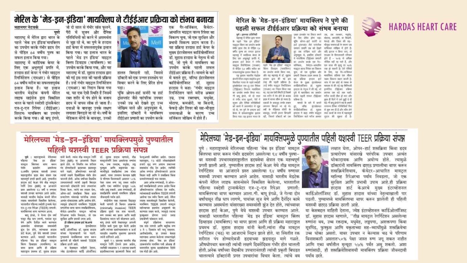 Dr. Suhas Hardas and team perform Maharashtra’s first Mitral Valve Repair using India’s indigenously developed MyClip TEER system at Hardas Heart Care, Pune.